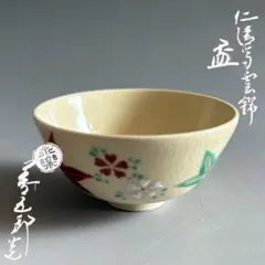 2026年最新】永楽 善五郎の人気アイテム - メルカリ