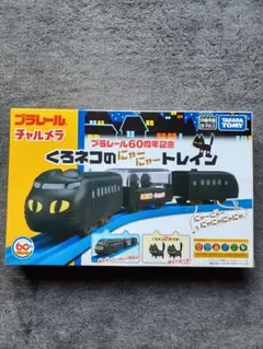 2026年最新】チャルメラ プラレールの人気アイテム - メルカリ