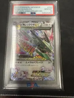2026年最新】mレックウザex 25 psa10の人気アイテム - メルカリ