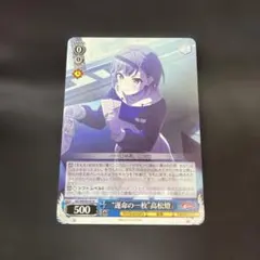 2026年最新】高松燈 ヴァイスの人気アイテム - メルカリ