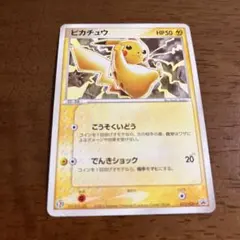 2026年最新】ぴかちゅう プロモ 024 advの人気アイテム - メルカリ