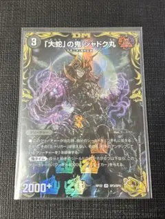 2026年最新】ジャドク丸 金の人気アイテム - メルカリ