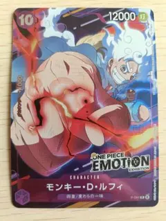 2026年最新】one piece emotion カードの人気アイテム - メルカリ