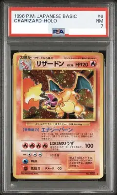 2026年最新】かえんリザードン psaの人気アイテム - メルカリ