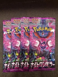 2026年最新】ナイトワンダラー box 未開封の人気アイテム - メルカリ