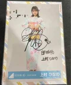 2026年最新】日向坂46 サイン 直筆の人気アイテム - メルカリ