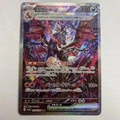 2026年最新】リザードンex sar シャイニートレジャーの人気アイテム