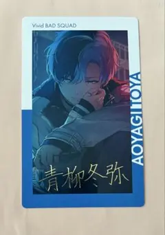 2026年最新】青柳冬弥 サインの人気アイテム - メルカリ