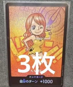2026年最新】ワンピースカード ドンカード ナミの人気アイテム - メルカリ