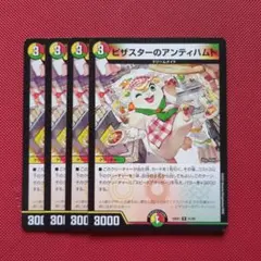 2026年最新】ピザスターのアンティハムトの人気アイテム - メルカリ