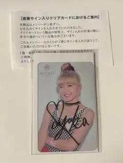 2026年最新】niziu マユカ サインの人気アイテム - メルカリ