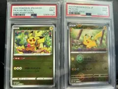 2026年最新】紳士風のピカチュウ psa9の人気アイテム - メルカリ