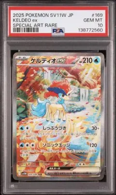 2026年最新】ケルディオex psa10の人気アイテム - メルカリ