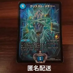 2026年最新】クリスタルメモリー プロモの人気アイテム - メルカリ