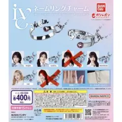 2026年最新】iveネームリングチャームの人気アイテム - メルカリ