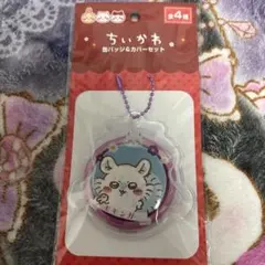 2026年最新】ちいかわ モモンガ 缶バッジの人気アイテム - メルカリ