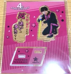 2026年最新】深町寿成 アクスタの人気アイテム - メルカリ