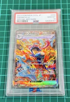 2026年最新】ゲッコウガ sar psa10の人気アイテム - メルカリ