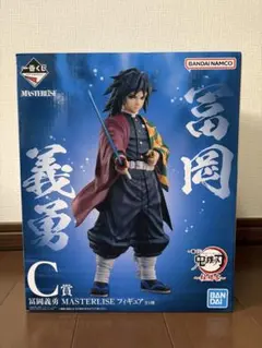 2026年最新】一番くじ 鬼滅の刃 柱稽古 c賞 冨岡義勇の人気アイテム