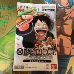 2026年最新】最強の三兄弟パック 応募者全員サービスの人気アイテム