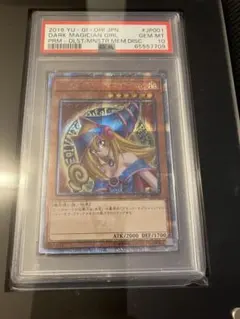 2026年最新】ブラックマジシャンガール ラッシュ psa10の人気アイテム