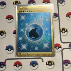 基本水エネルギー UR S6H 白銀のランス 095/070 - メルカリ