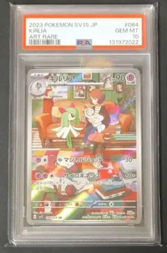 2026年最新】キルリア ar psa10の人気アイテム - メルカリ