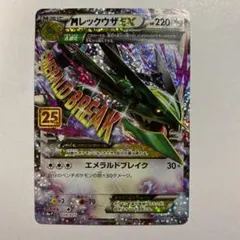 2026年最新】MレックウザEx 25thの人気アイテム - メルカリ