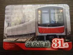 2026年最新】北大阪急行 方向幕の人気アイテム - メルカリ