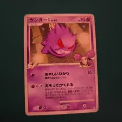 ゲンガーGL[ジムリーダー] ☆ Pt2 時の果ての絆 043/090 - メルカリ