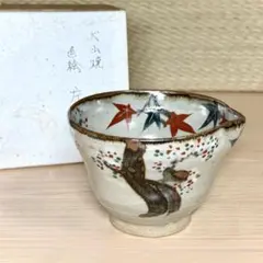 2026年最新】小山一草 備前焼の人気アイテム - メルカリ