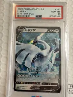 2026年最新】ルギアV psa10の人気アイテム - メルカリ