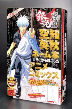 2026年最新】空知 サインの人気アイテム - メルカリ