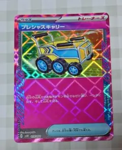 2026年最新】ポケモンカードプレシャスキャリーの人気アイテム - メルカリ