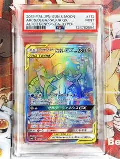 2026年最新】パルキア ディアルガ アルセウスの人気アイテム - メルカリ