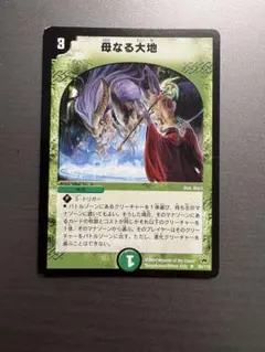 2026年最新】母なる大地 デュエルの人気アイテム - メルカリ