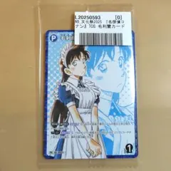 2026年最新】コナンカード プロモ 未開封の人気アイテム - メルカリ