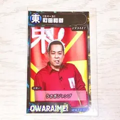 2026年最新】オワライメイの人気アイテム - メルカリ