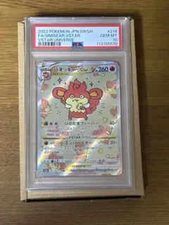 2026年最新】バオッキー psa10の人気アイテム - メルカリ