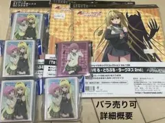 2026年最新】toloveる ヤミ スリーブの人気アイテム - メルカリ