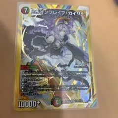 2026年最新】ミリオンブレイブ・カイザーの人気アイテム - メルカリ