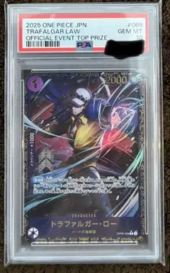 2026年最新】トラファルガー・ロー psa10の人気アイテム - メルカリ