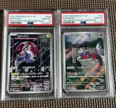 2026年最新】コライドンar psa10の人気アイテム - メルカリ