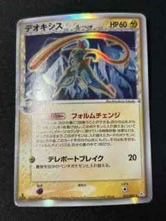 2026年最新】ポケモンカード デオキシス デルタの人気アイテム - メルカリ