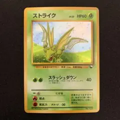 2026年最新】旧裏 ストライクの人気アイテム - メルカリ