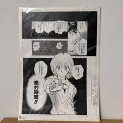 2026年最新】冨樫 原画の人気アイテム - メルカリ