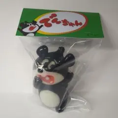 2026年最新】でん六 でんちゃんの人気アイテム - メルカリ