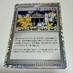 2026年最新】ポケモンカード ミチーナ神殿の人気アイテム - メルカリ