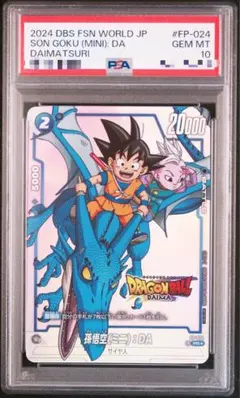 2026年最新】ドラゴンボール ダイマツリ プロモの人気アイテム - メルカリ