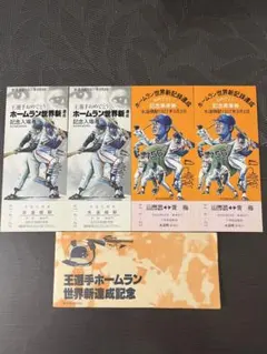 2026年最新】王選手ホームラン世界新達成記念の人気アイテム - メルカリ